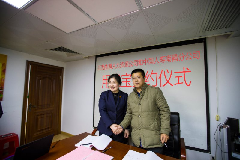 “用工寶”，保用工